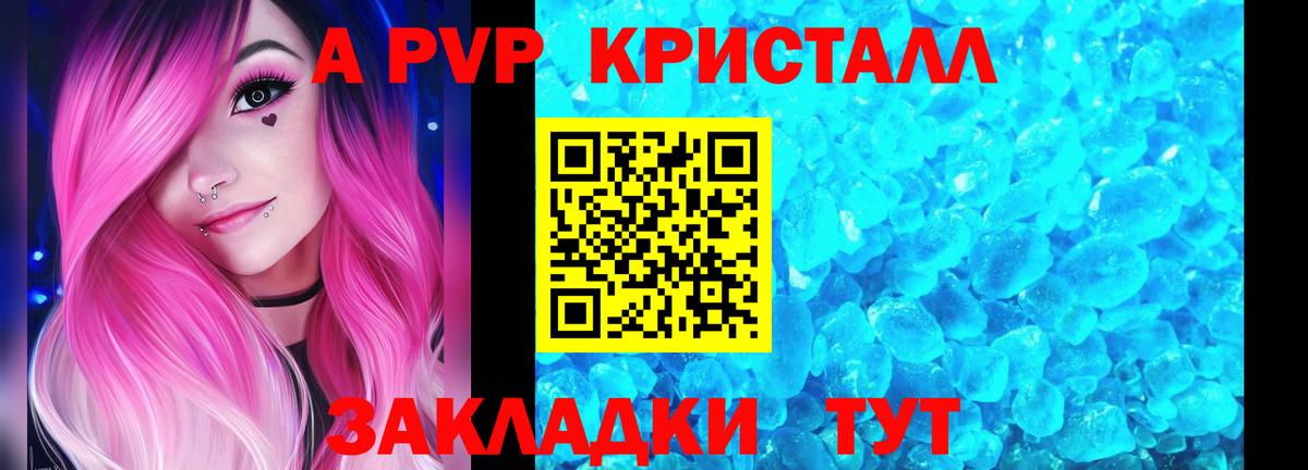 Alpha-PVP СК Кудымкар
