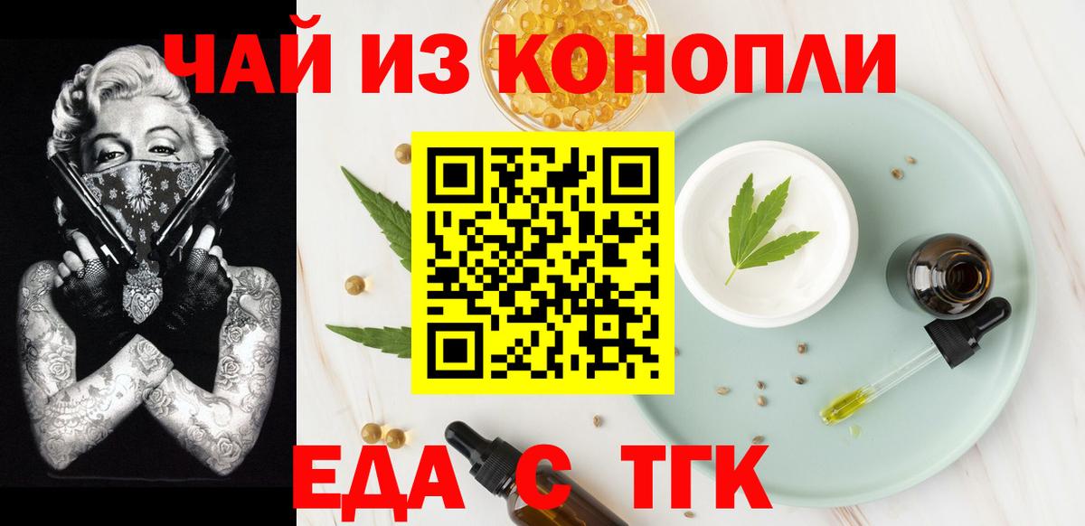 Кудымкар  Печенье с ТГК марихуана  Вход с VPN 