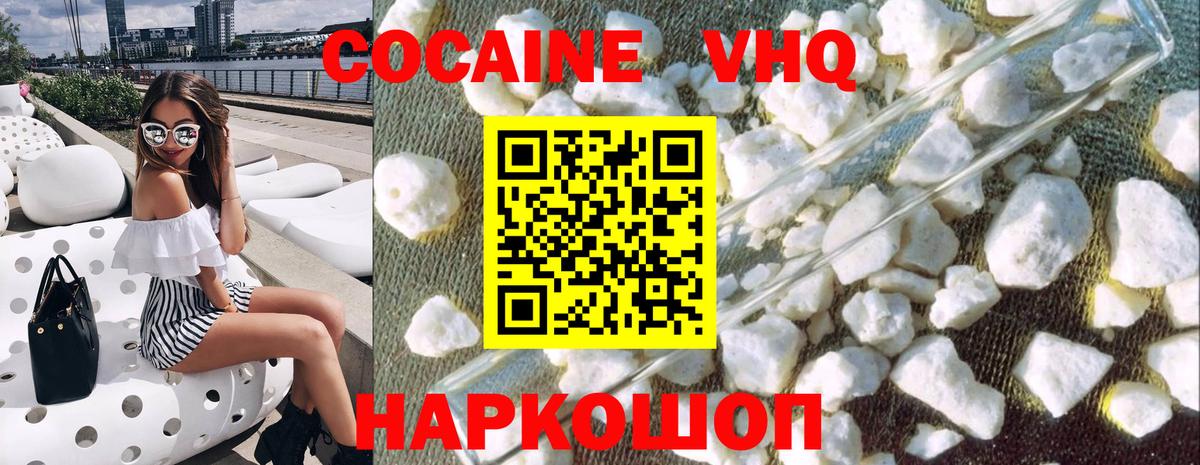 Кокаин  КОКАИН 99%  КОКАИН Fish Scale  Вход с VPN  Кудымкар 