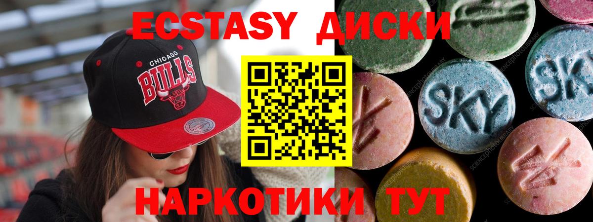 Экстази  Вход с VPN  Кудымкар  Экстази XTC 