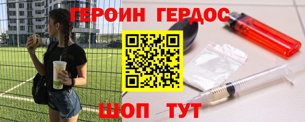 Героин герыч Кудымкар