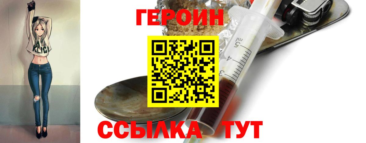 ГЕРОИН гречка  Вход с VPN  Кудымкар 