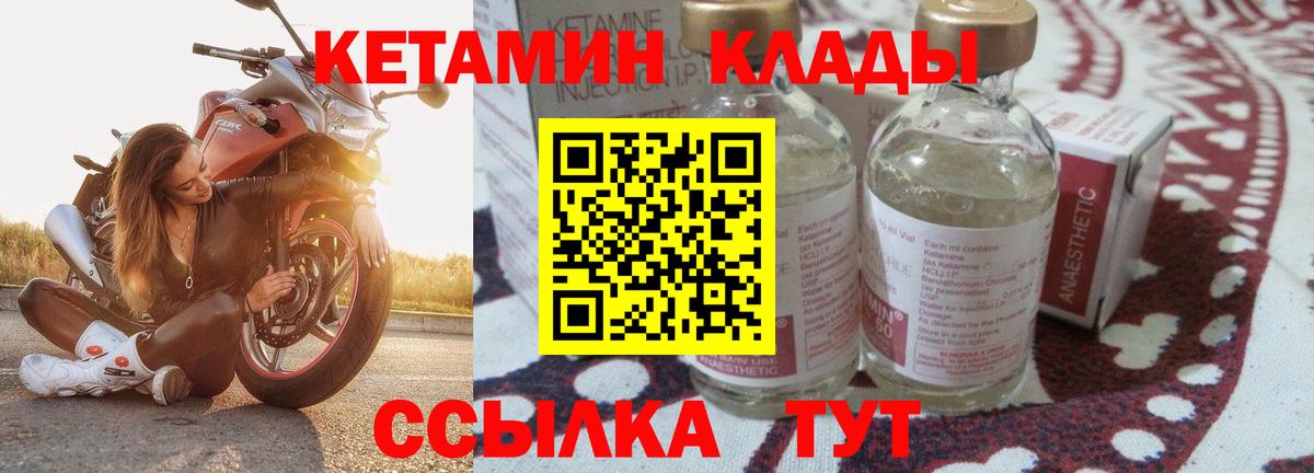 Кетамин VHQ Кудымкар