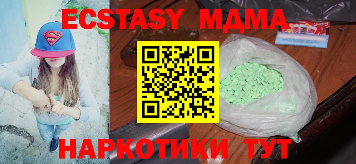 Кудымкар  MDMA кристаллы  MDMA  МДМА Molly  Вход с VPN 