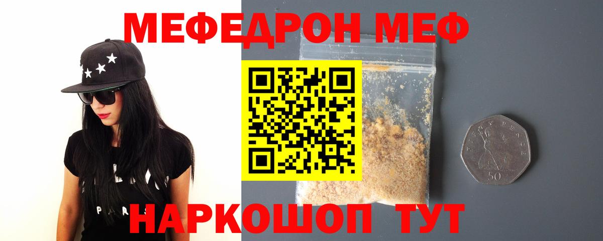 Меф кристаллы Кудымкар