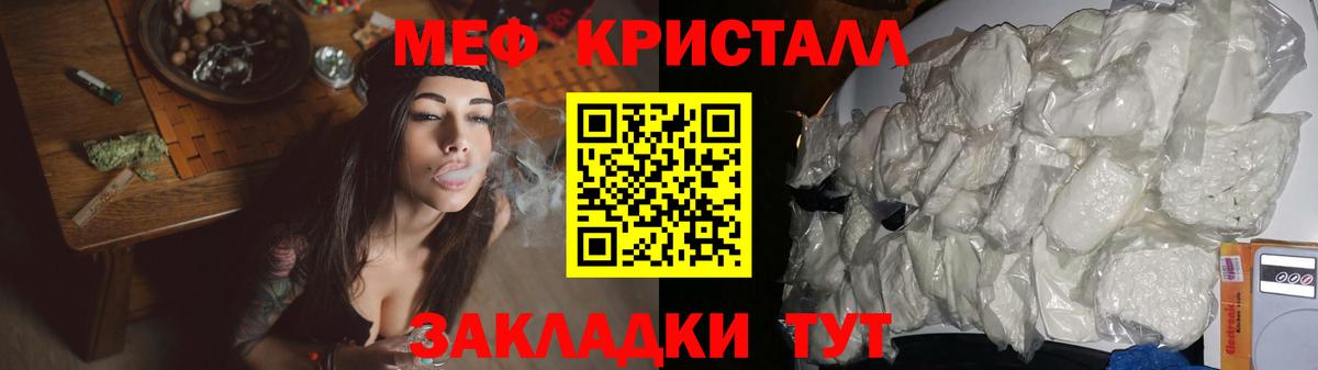 Меф мяу мяу  Меф  Кудымкар  Вход с VPN 