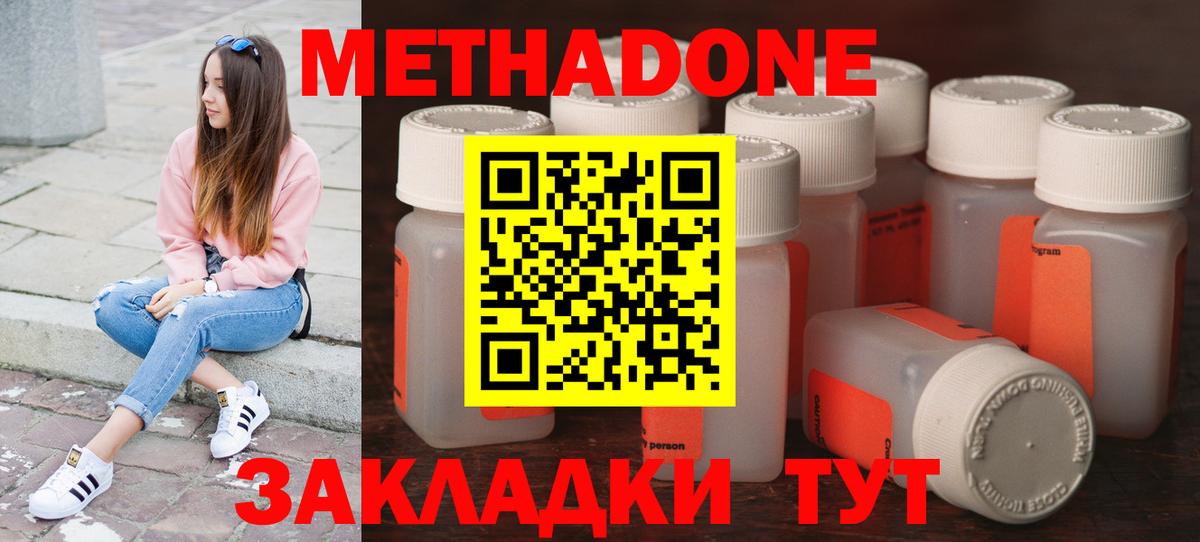 Кудымкар  МЕТАДОН methadone  Вход с VPN 