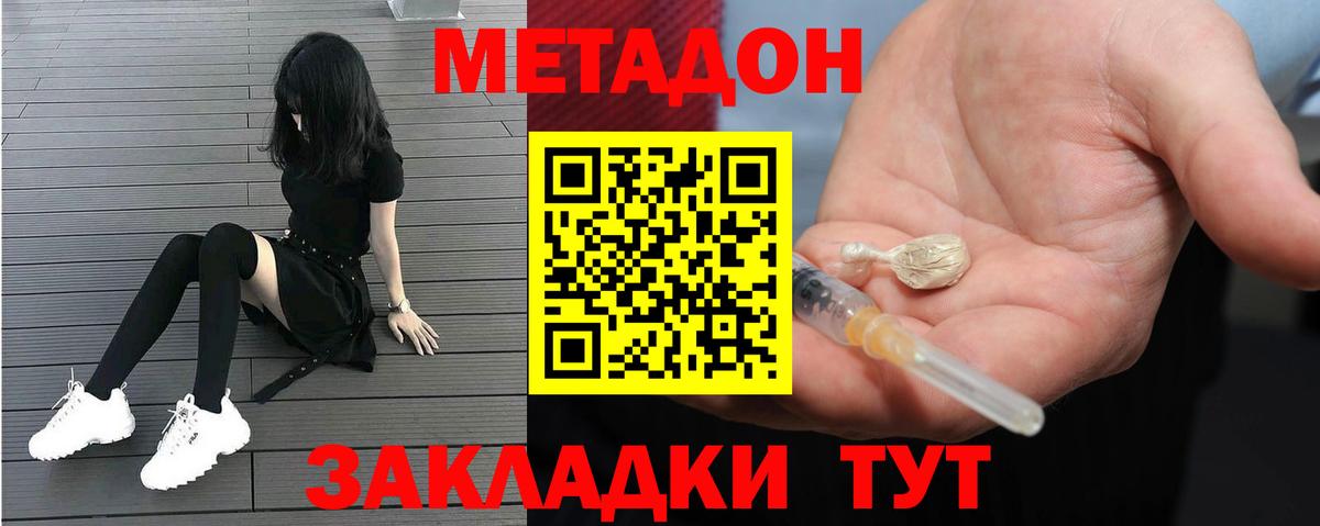 МЕТАДОН белоснежный Кудымкар