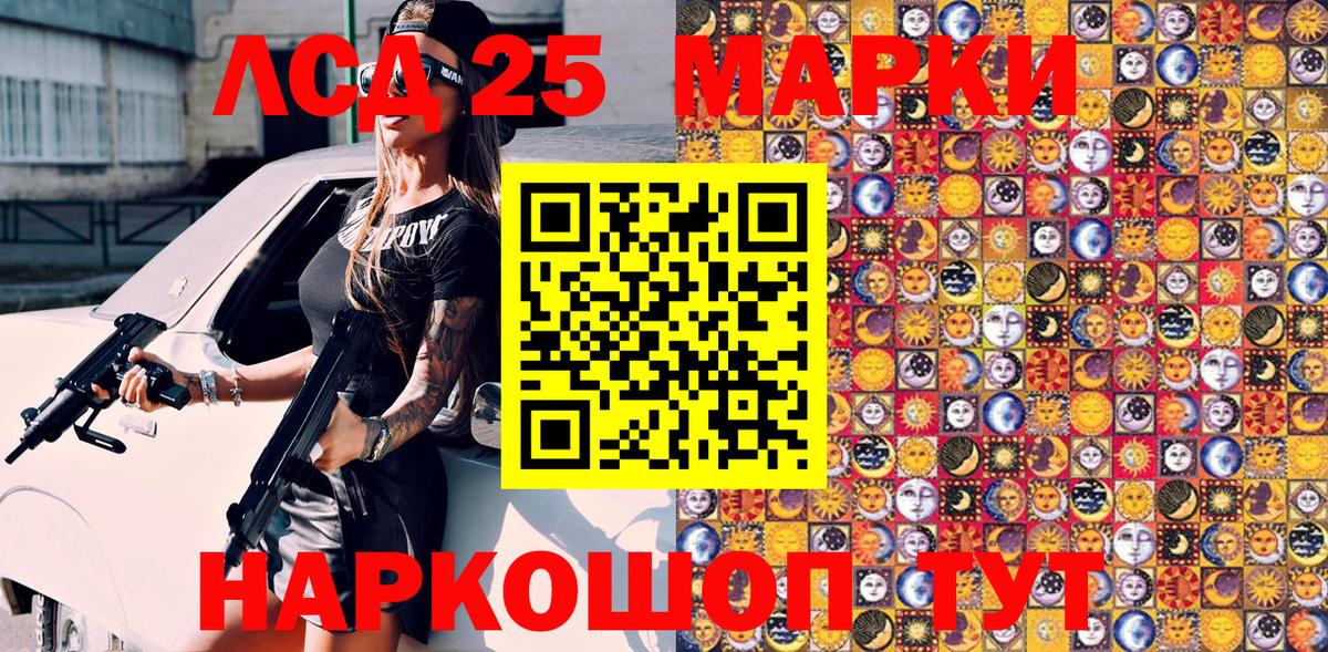 Марки N-bome 1500мкг Кудымкар