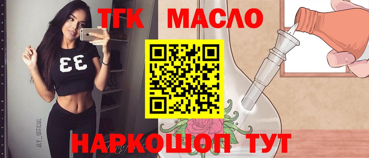 Дистиллят ТГК жижа Кудымкар