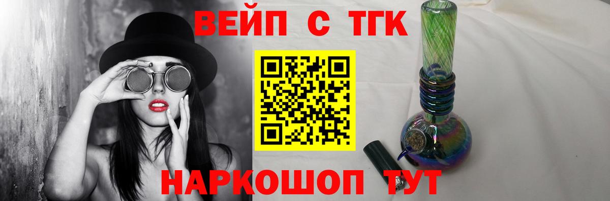 Дистиллят ТГК гашишное масло  Вход с VPN  Кудымкар 